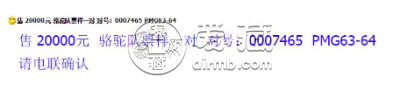 第一套人民币壹万圆骆驼队  壹万圆骆驼队价格
