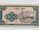 第一版人民币5000元蒙古包最新价格  1951年5000元蒙古包最新价格