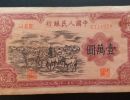 第一套人民币一万元牧马图片  一万元牧马收藏行情