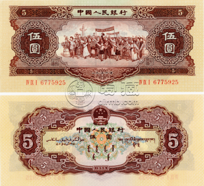 1956年的5元现在价格 第二套人民币最新价格表