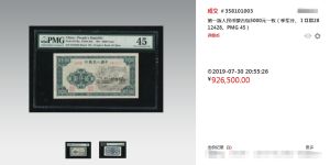 第一套人民币5000元蒙古包真品图  5000元蒙古包价格