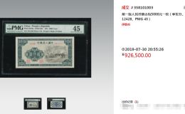 第一套人民币5000元蒙古包真品图  5000元蒙古包价格