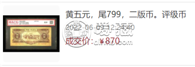 56年5元纸币现在值多少钱    一九五六年五元人民币价格