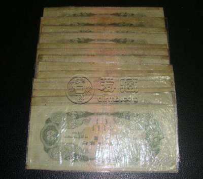 三元旧币价值多少钱    人民币三元纸币最新收藏价格
