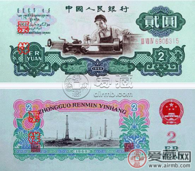 第二套人民币二元值多少钱    二元纸币市场价格和图片汇总大全
