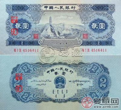 第二套人民币二元值多少钱    二元纸币市场价格和图片汇总大全