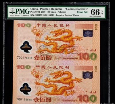 2000年龙钞套装最新价格    千禧年龙钞金银纪念钞收藏价格