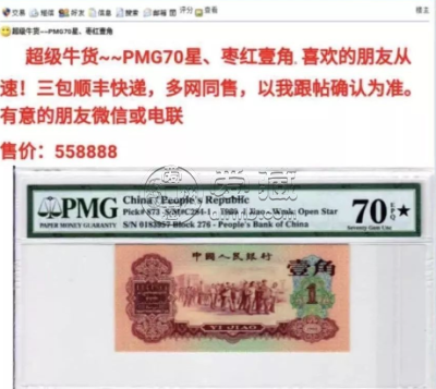 1960年1角枣红纸币值多少钱      枣红一角人民币价格