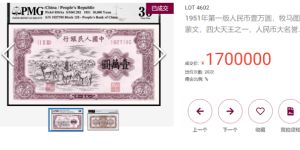 一万元牧马图值多少钱    第一套人民币牧马图价格