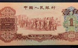 1960年1角枣红纸币值多少钱      枣红一角人民币价格