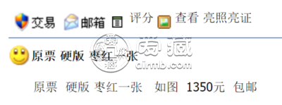 1960年1角枣红纸币值多少钱      枣红一角人民币价格