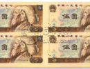 第四套人民币5元四连体最新价格 第四套人民币连体钞值多少钱