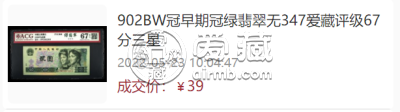 1980年2元人民币现在价值多少 1980年2元值多少钱