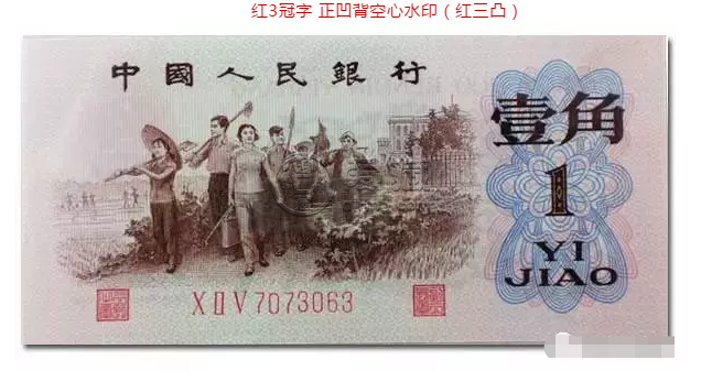 60年一角纸币值多少钱    三版枣红一角纸币最新价格