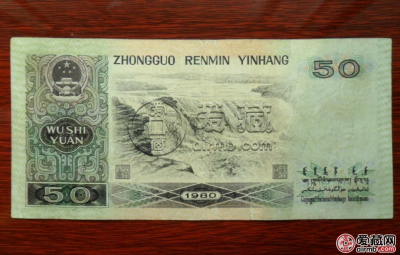1980年纸币价格 1980年50元最新价格