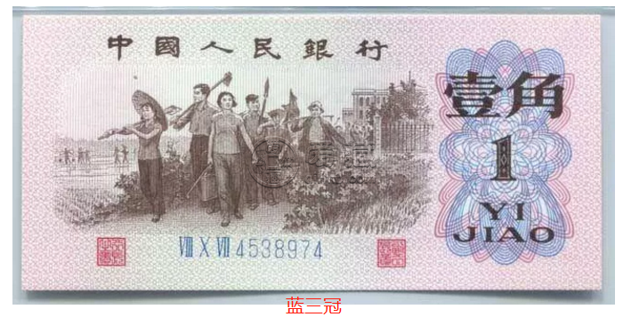 60年一角纸币值多少钱    三版枣红一角纸币最新价格