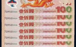龍年紀念鈔現在的市場價 2000年千禧龍紀念幣價格