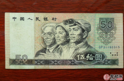 1980年纸币价格 1980年50元最新价格