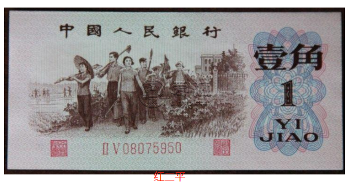 60年一角纸币值多少钱    三版枣红一角纸币最新价格