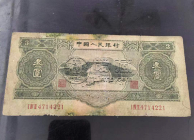 1953年版3元人民币价格最新回收价格 1953年版3元人民币纸币价格