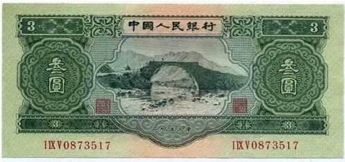 1953年3元人民币纸币最新价格 面值三元人民币值多少钱