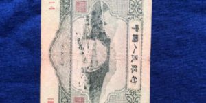 1953年3元人民币价格价值多少钱 1953年3元人民币真假鉴别
