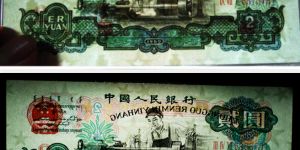 60年車工兩元錢價(jià)值多少錢      1960年二元人民幣價(jià)格