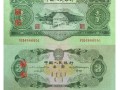 1953年版3元人民币最新价格 绿三元最新价格是多少
