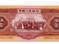 1953年5元纸币值多少钱 红五元钱币价格整刀百连号报价