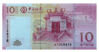 澳门回归十周年整版钞最新价格 澳门回归纪念钞最新价格