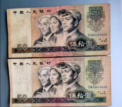 80年50元人民币最新价格 8050现在的回收价格是多少