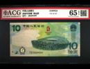 奥运钞纪念钞最新价格  纪念钞价格参考
