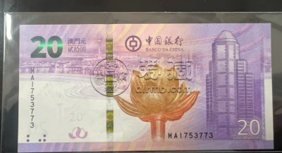 澳门回归十周年整版钞最新价格 澳门回归纪念钞最新价格