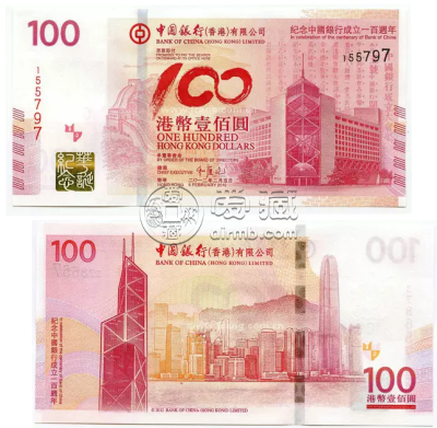 中国银行100周年纪念钞价格  中国银行100周年纪念钞现在的市场价格