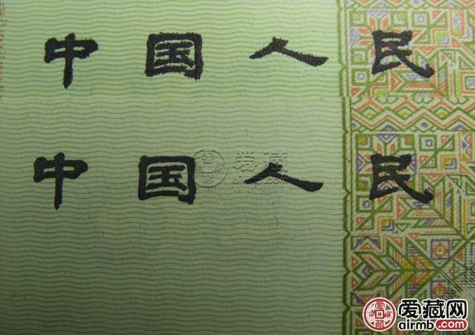 8050最新价格参考 80年50元鉴别方法