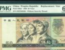 1980年50元最新价格 1980年50元价格行情