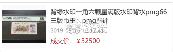 第三套人民幣壹角值多少錢    三版一角人民幣真?zhèn)蝺r(jià)格