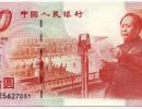 2022年龙钞最新价格是多少 哪种纪念钞值钱