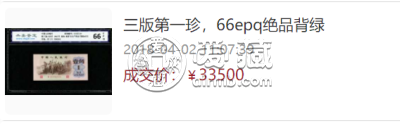 1962年背绿水印一角纸币值多少钱      第三套人民币背绿水印壹角价格