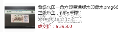 1962年一角人民币背绿      1962年一角钱背绿水印单张价格