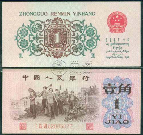 1962年背绿水印一角纸币值多少钱      第三套人民币背绿水印壹角价格