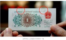 62年背綠水印一角    第三套人民幣一角背綠價(jià)格