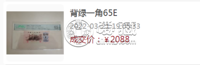 1962年一角人民币背绿      1962年一角钱背绿水印单张价格