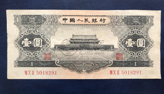 1953年一元人民币价格1956年黑1元人民币价格
