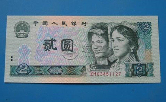 二元纸币1990年值多少钱  1990年2元纸币最新价格