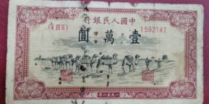 第一套人民幣一萬元駱駝隊真假對比圖    1951年一萬元駱駝隊紙幣價格