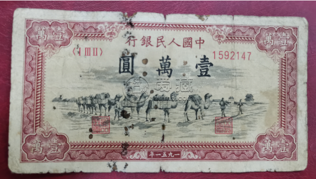 第一套人民币一万元骆驼队真假对比图    1951年一万元骆驼队纸币价格