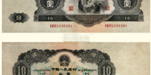 1953年10元纸币价格 1953年10元纸币