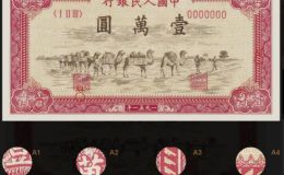 1951年一万元骆驼队的暗记在哪里    1951年一万元骆驼纸币鉴定价格