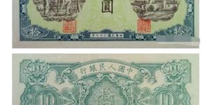第一套人民幣10元現在值多少錢 第一套人民幣十元最新價格
